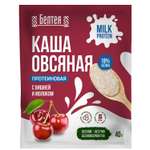 Каша Белтея протеиновая овсяная вишня-молоко 40г