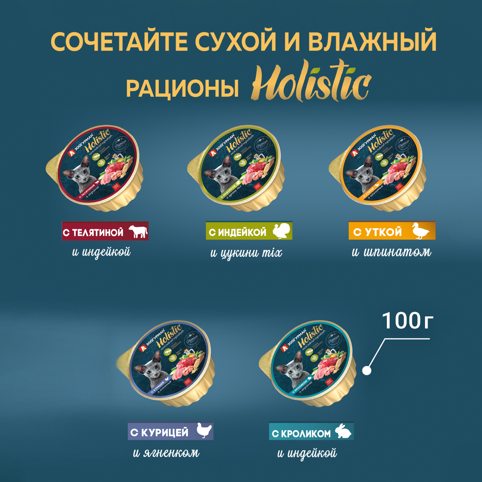 Корм для кошек Зоогурман Holistic 1.5кг кролик с брокколи и цукини полнорационный сухой - фото 7