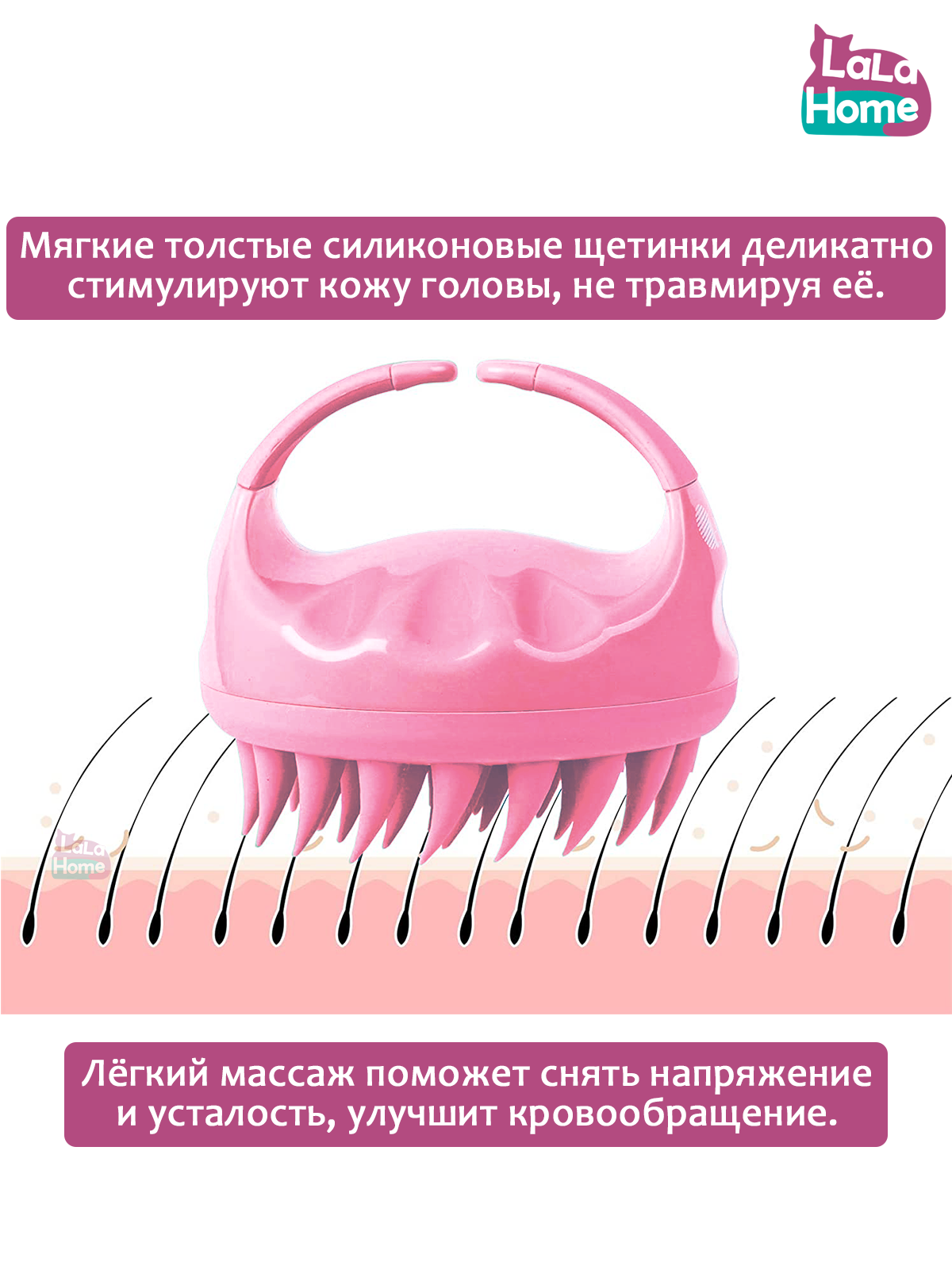 Массажная щетка LaLa-Home для мытья волос и кожи головы - фото 6