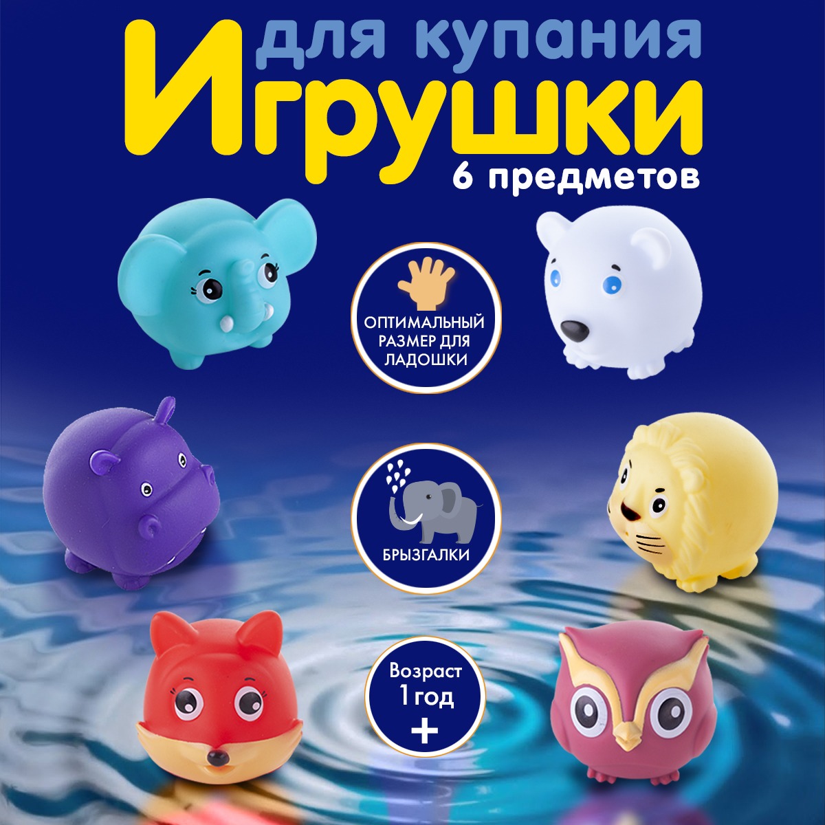 Игрушки для ванны Kribly Boo Зоопарк бегемот слон лев сова - фото 2