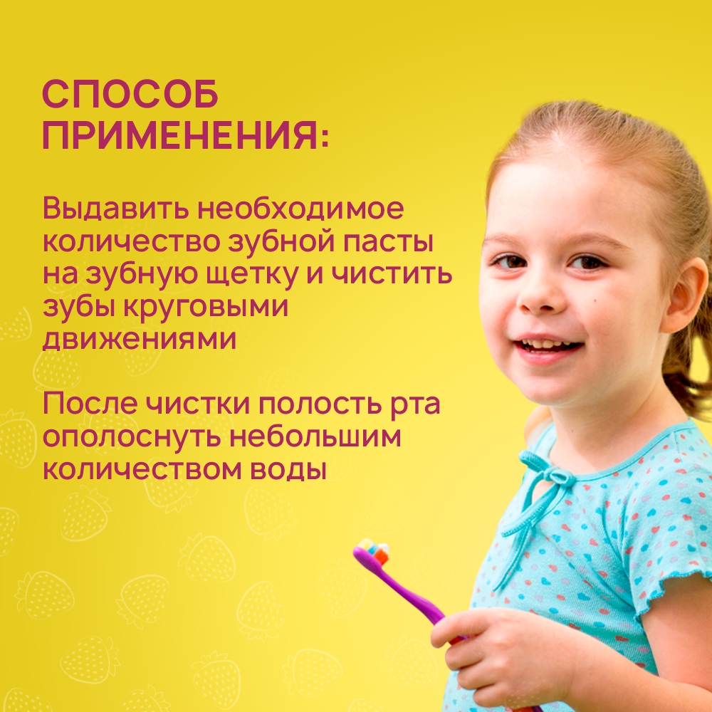 Зубная паста Lion детская со вкусом клубники kids safe от 3х до 12 лет 90 гр 2 шт - фото 10