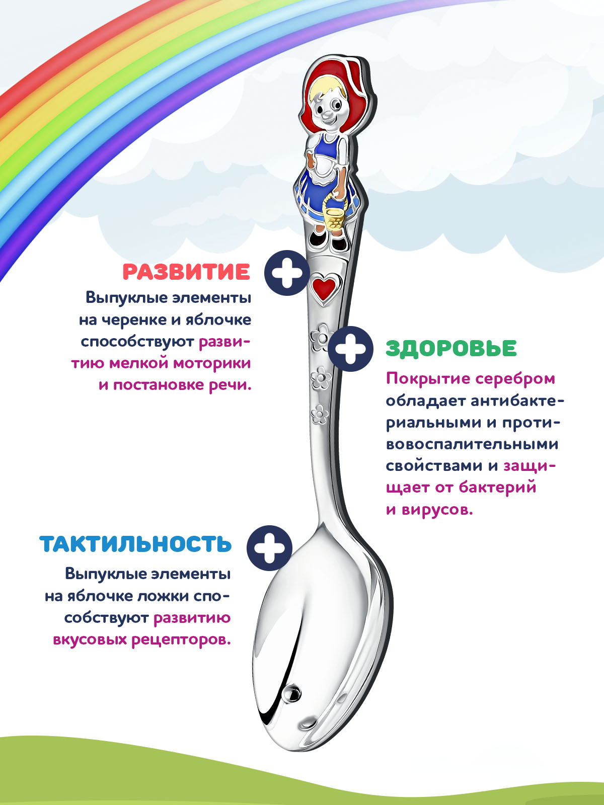 Ложка детская Кольчугинский мельхиор Красная Шапочка посеребренная с позолотой эмалированная в футляре - фото 3