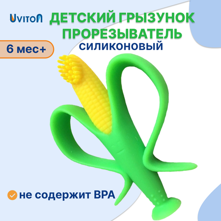 Прорезывтель Uviton силиконовый Кукуруза Арт. 0118