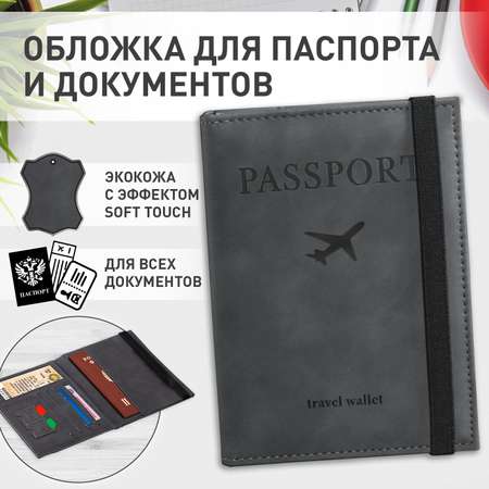 Обложка на паспорт Brauberg
