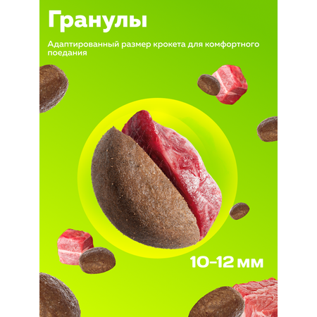 Корм сухой Зоогурман SLIM, Телятина 12 кг