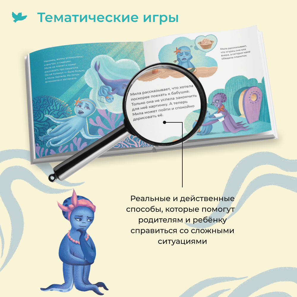 Набор книг Умница Терапевтические сказки от капризов и истерик - фото 10