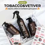 Набор мыло крем парфюм NICE by Septivit Tobacco Vetiver 0,3л