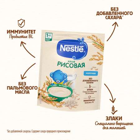 Каша молочная Nestle рисовая 200г с 4месяцев