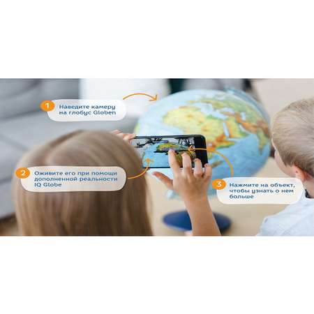 Глобус Globen Интерактивный рельефный с LED-подсветкой 32 см + Карта складная Мир и Россия + VR очки