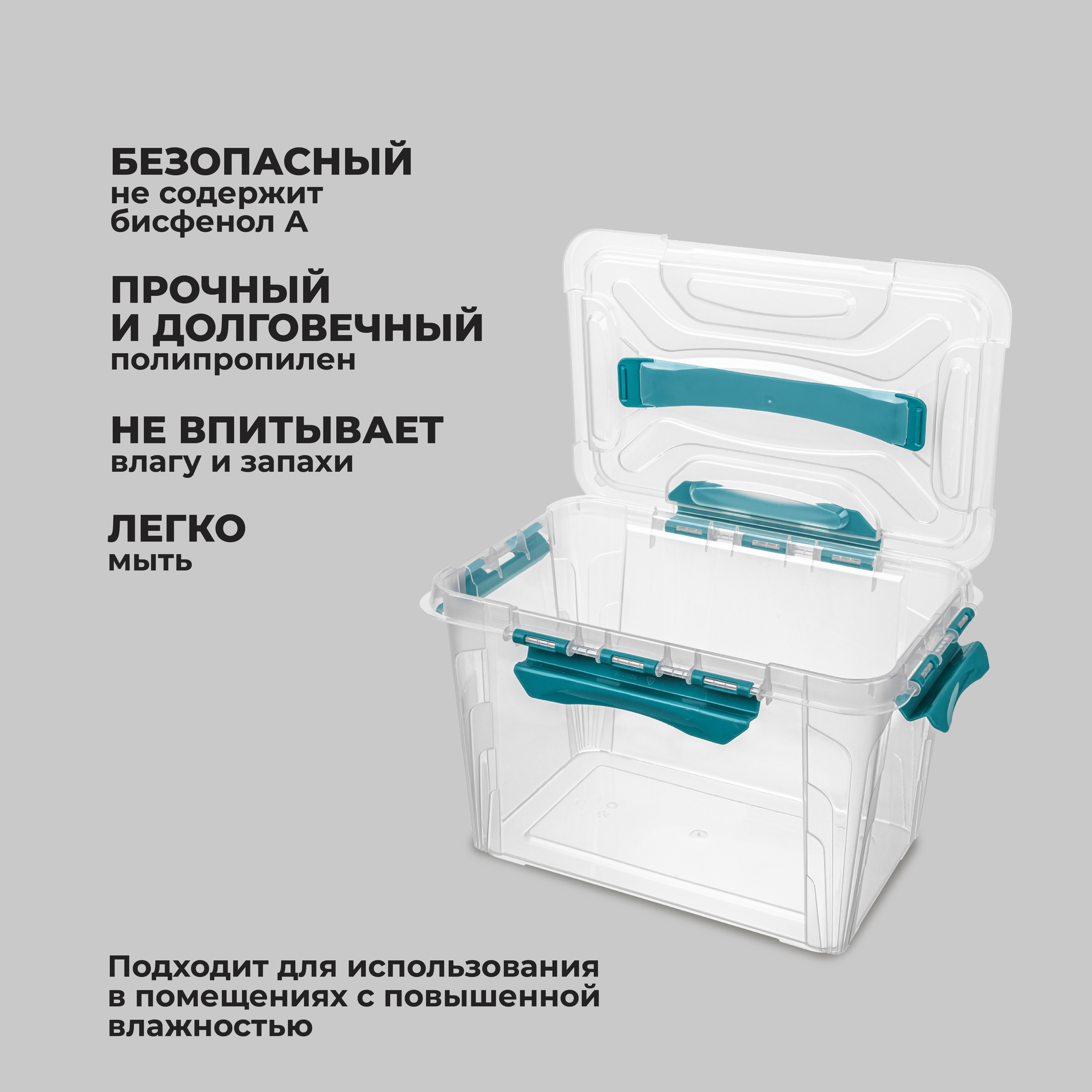 Ящик для хранения Econova универсальный с замками и ручкой Grand Box 6650 мл голубой - фото 6