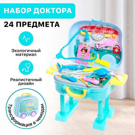 Игровой набор Sima-Land Скорая помощь в чемодане