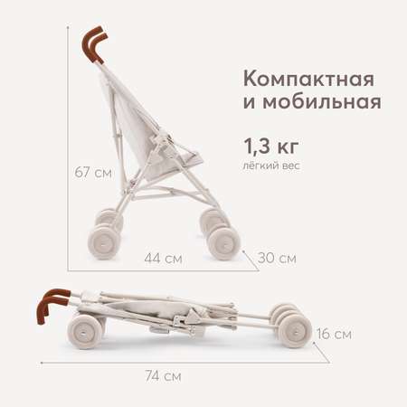 Коляска для кукол Happy Baby Twiglet