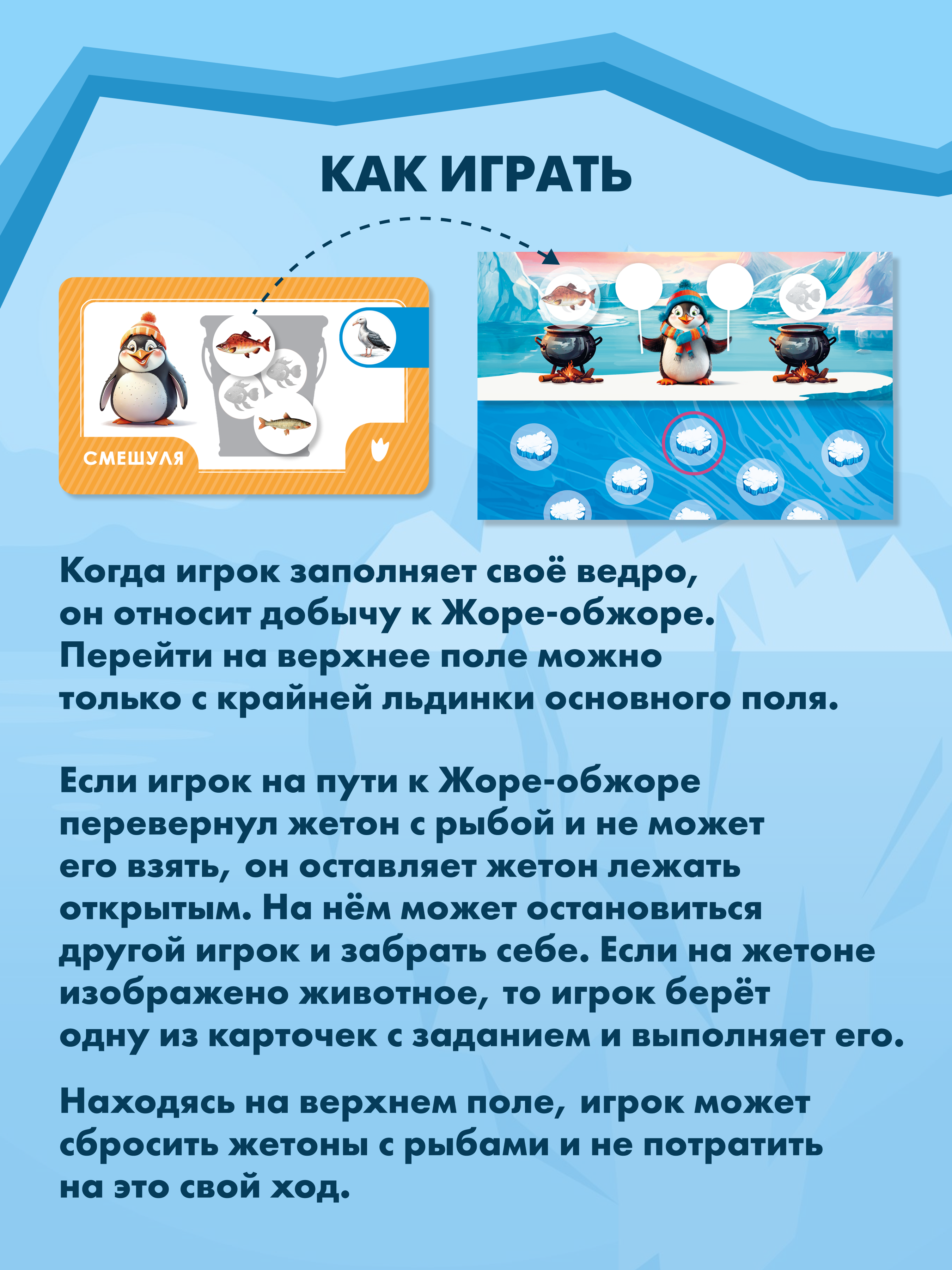 Настольная игра Игротека Рыбалка с Жорой-Обжорой. - фото 8