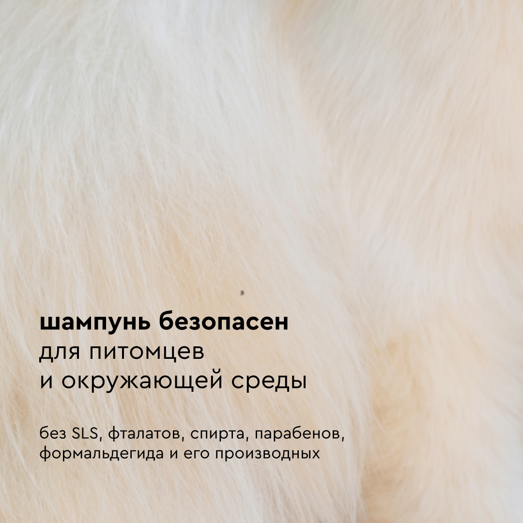 Шампунь с тропическим ароматом Pamilee универсальный домашний увлажняющий для собак - фото 4