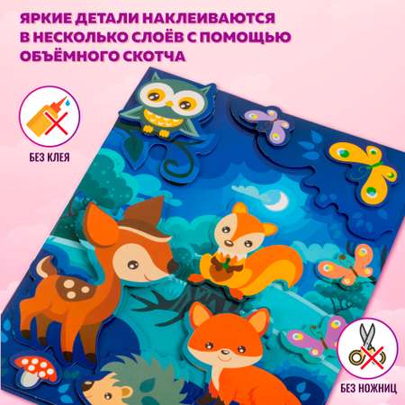 Аппликация Дрофа-Медиа 3Д аппликация. Фея. Оленёнок. Звери в лесу 4311