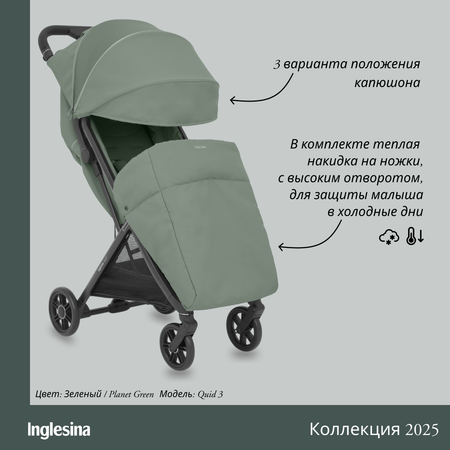 Коляска прогулочная Inglesina Quid