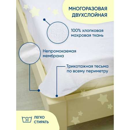 Пелёнка 70х100 см MASO home