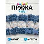 Пряжа для вязания Alize puffy 100 г 9 м микрополиэстер фантазийная плюшевая 637 джинс 5 мотков