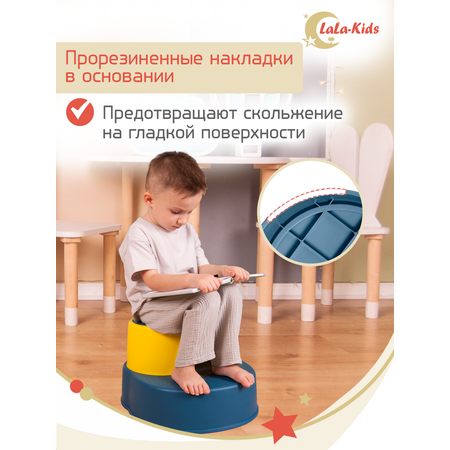 Подставка для ног детская LaLa-Kids в ванную и туалет синяя