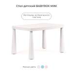 Стол детский BabyRox Mini