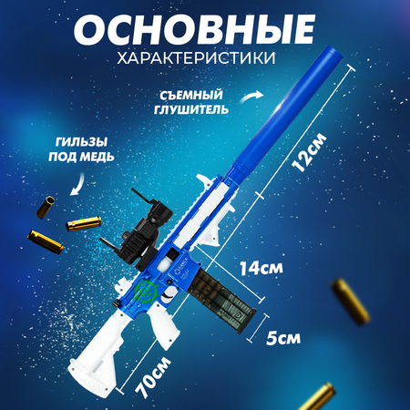 Игрушечный пистолет M416 Solmax GUN99022