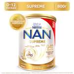 Смесь сухая NAN Supreme молочная 0-12 мес 800 г