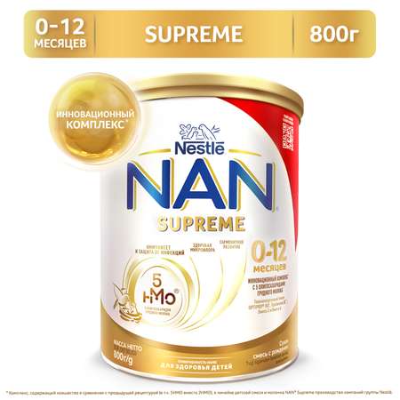 Смесь сухая NAN Supreme молочная 0-12 мес 800 г