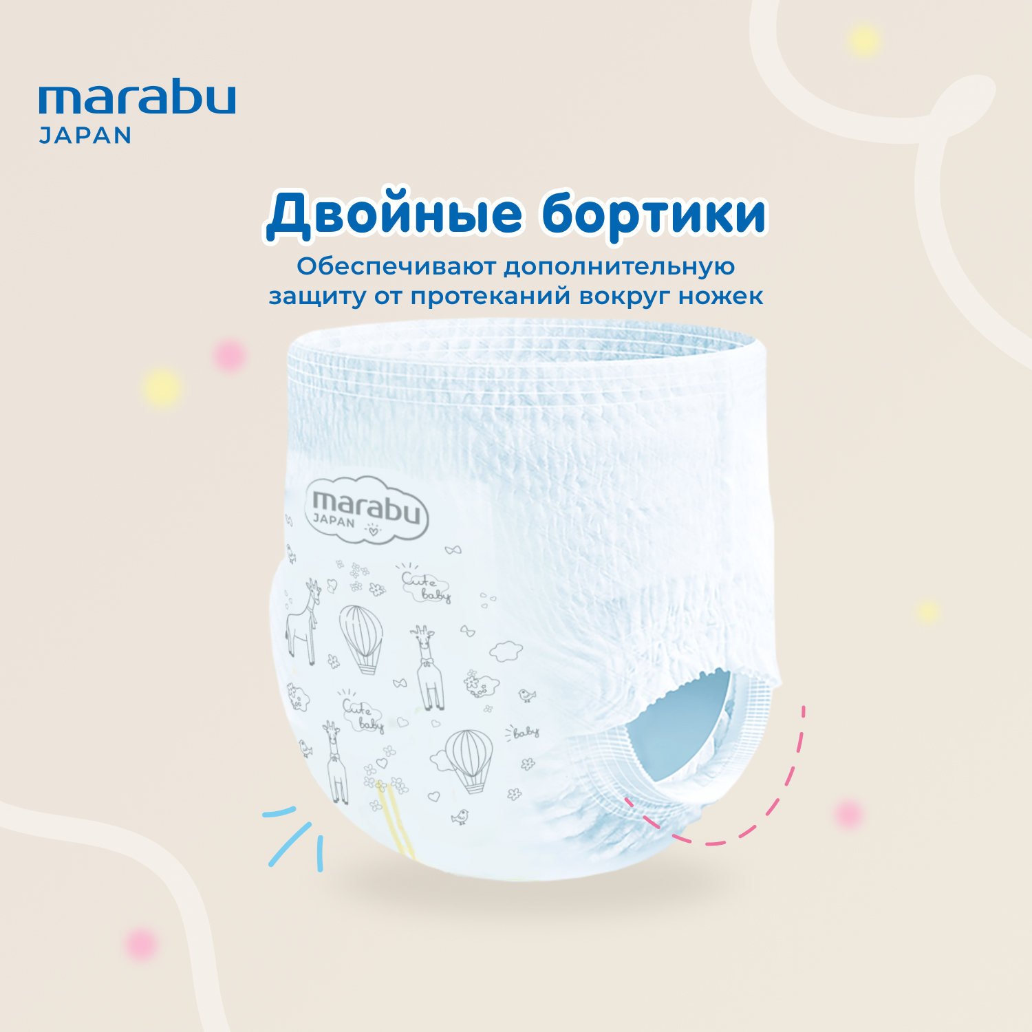 Трусики MARABU Active Baby L 56 шт. - фото 6