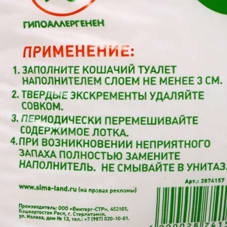 Наполнитель силикагелевый Пижон объём впитываемости до 25 литров