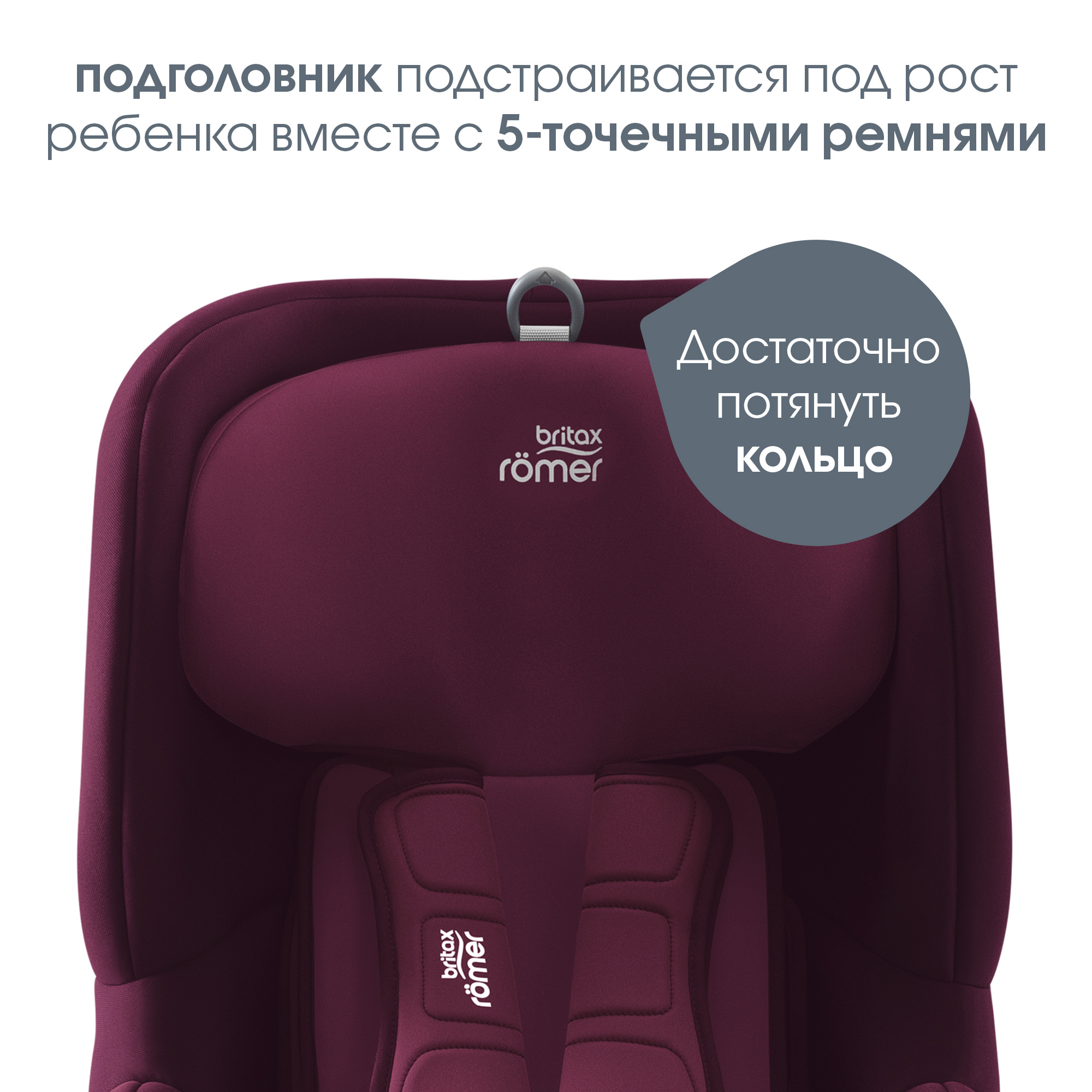 Автокресло Britax Roemer Trifix2 i-Size Burgundy red - фото 7