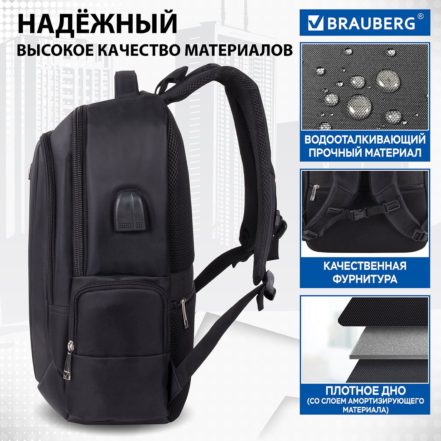 Рюкзак Brauberg с отделением для ноутбука Usb порт - фото 3