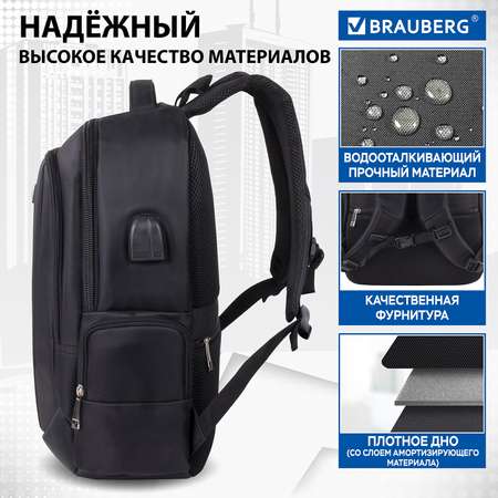 Рюкзак Brauberg с отделением для ноутбука Usb порт