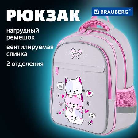 Рюкзак школьный Brauberg для девочки