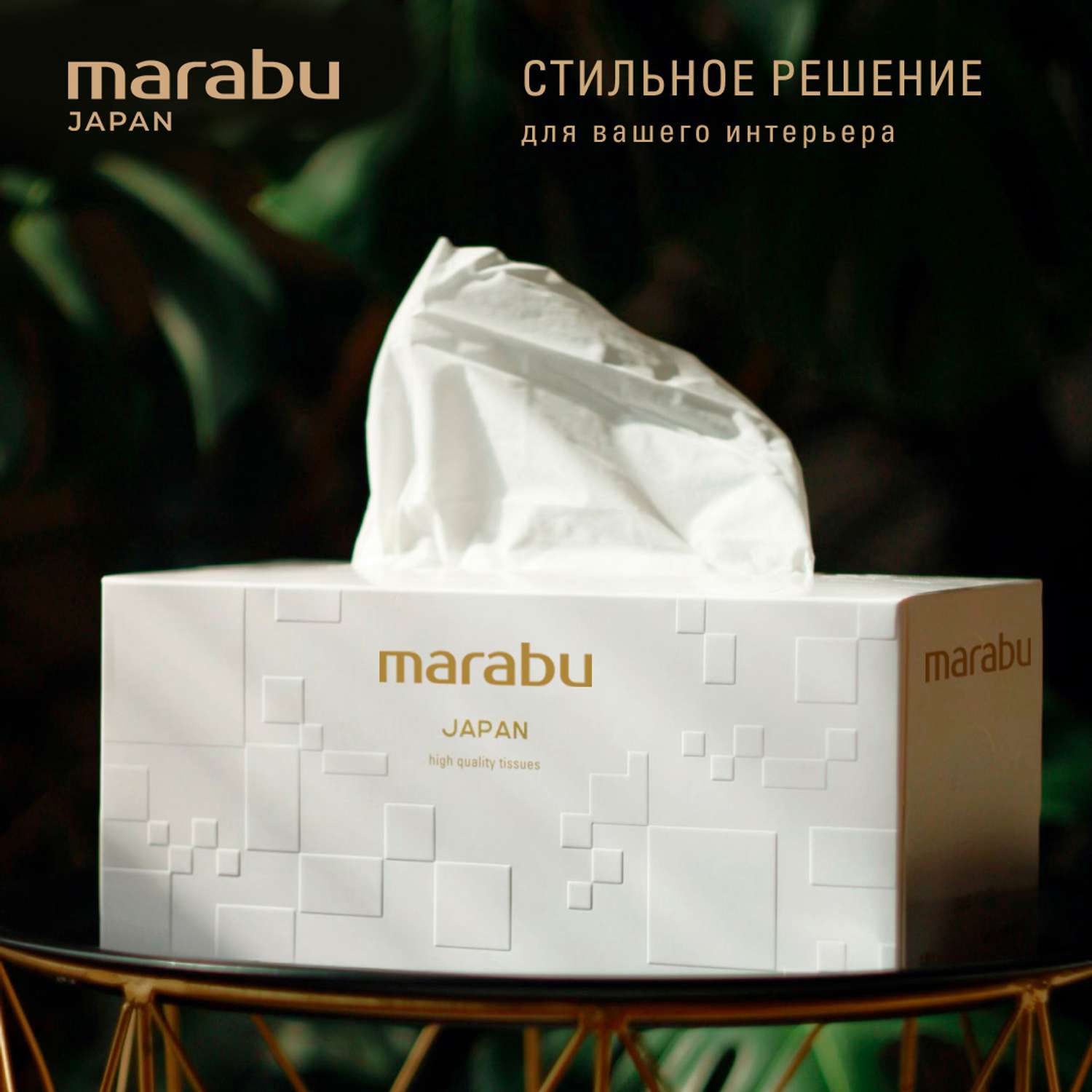 Салфетки бумажные MARABU Premium Рельеф 220 шт 3 упаковки - фото 5