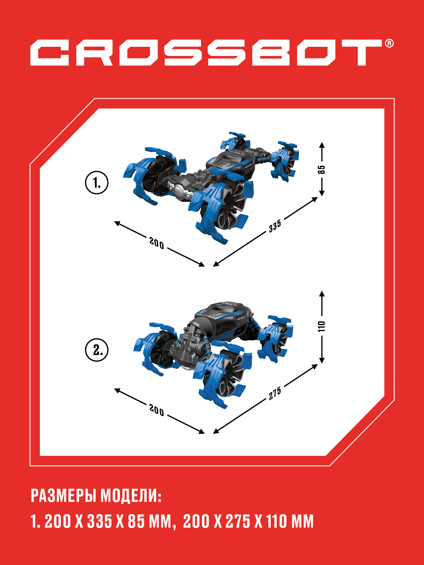 Внедорожник РУ CROSSBOT - фото 5