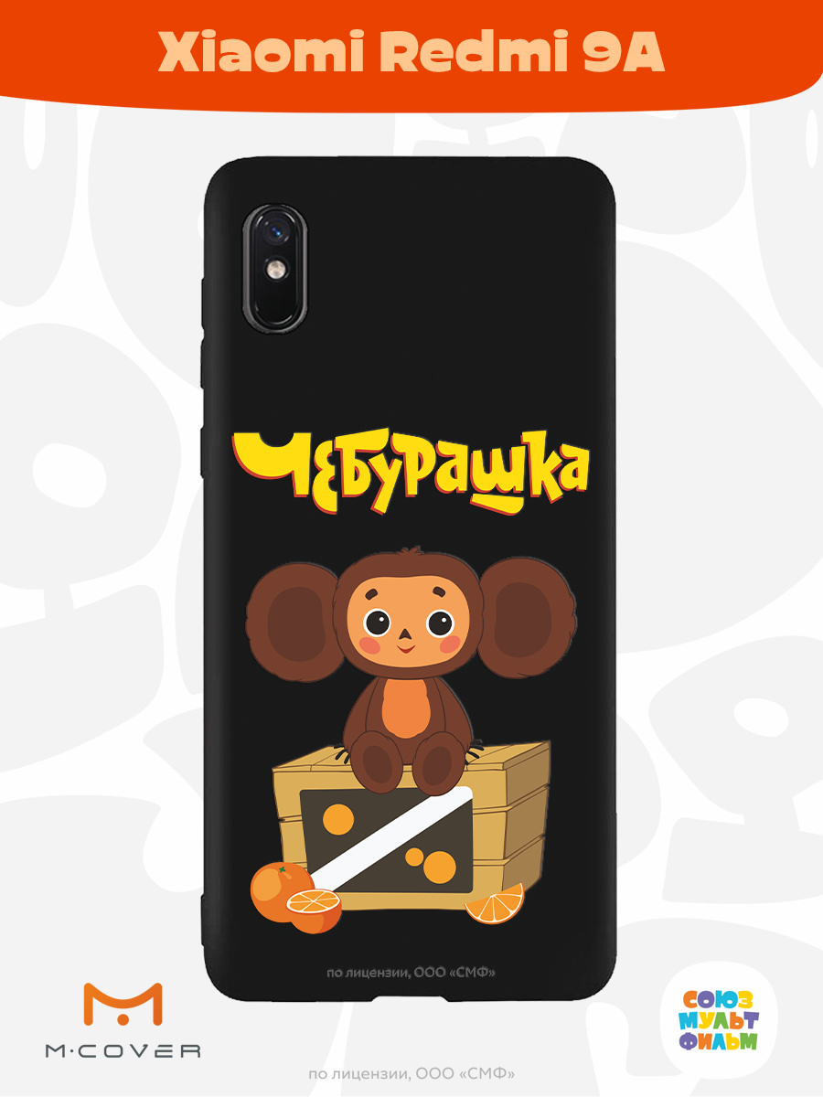 Силиконовый чехол Mcover для смартфона Xiaomi Redmi 9A Союзмультфильм Тропический гость - фото 3