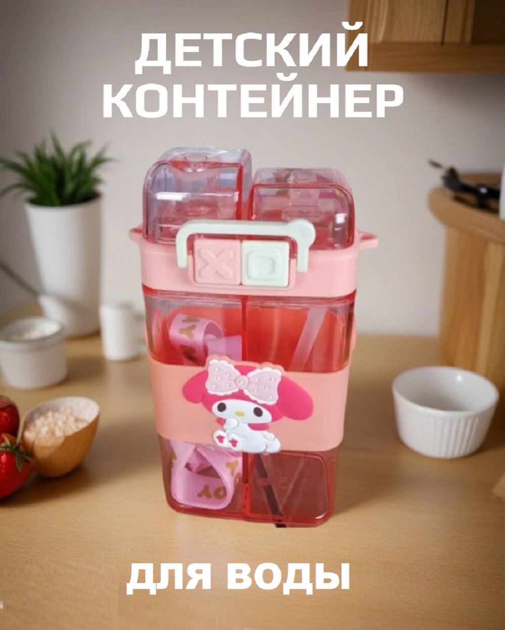 Бутылочка ТОТОША 500 мл - фото 4