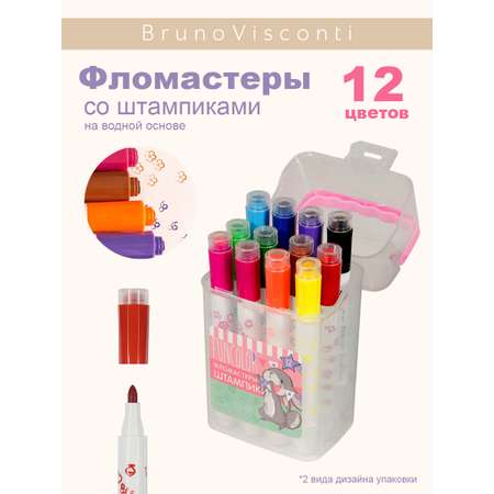 Фломастеры-штампики Bruno Visconti FunColor 12 цветов пластиковый пенал