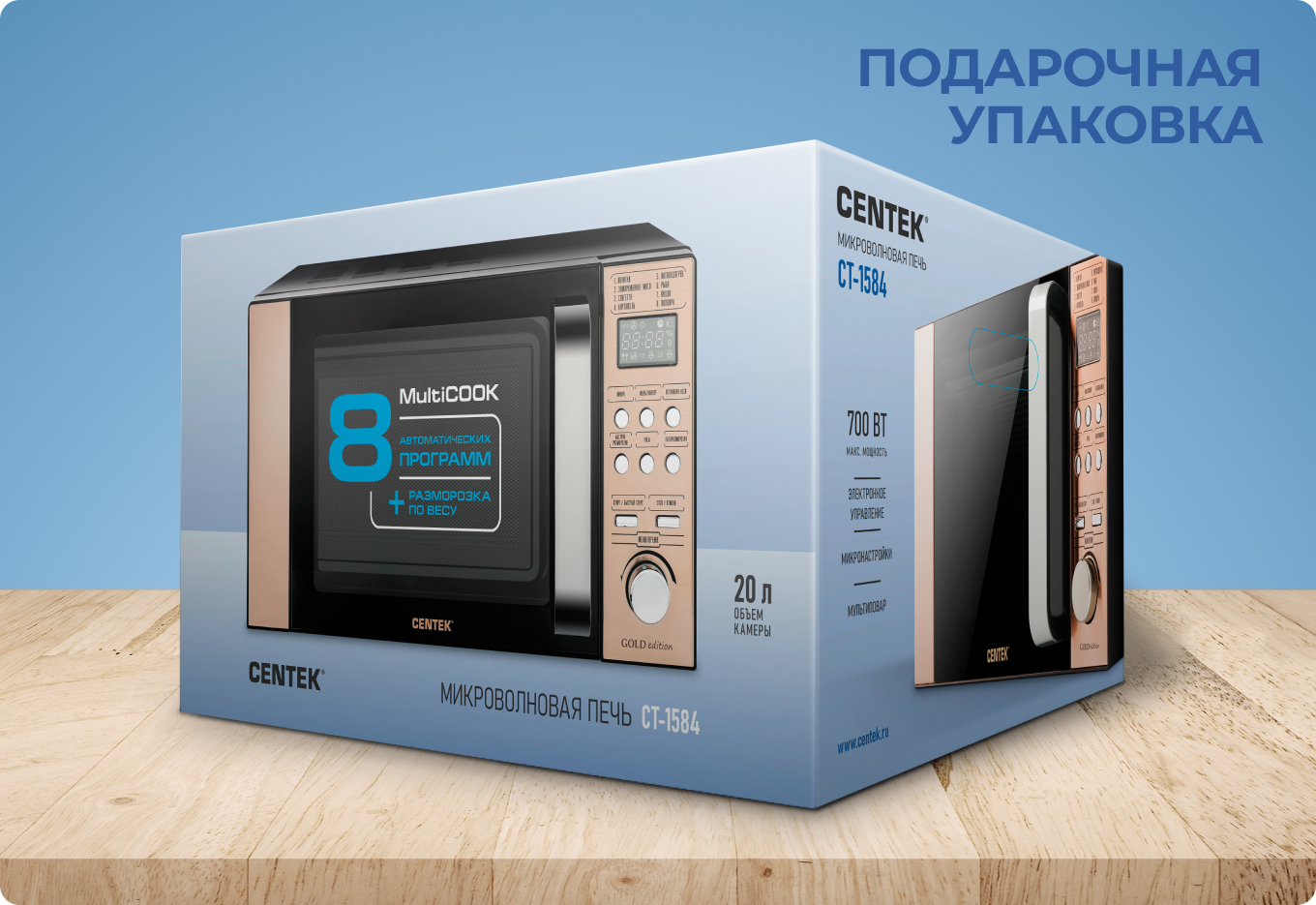 Микроволновая печь CENTEK CT-1584 Золотая 700Вт 20л 8 режимов хромированные переключатели - фото 8