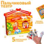 Пальчиковый театр Milo Toys Гуси-лебеди