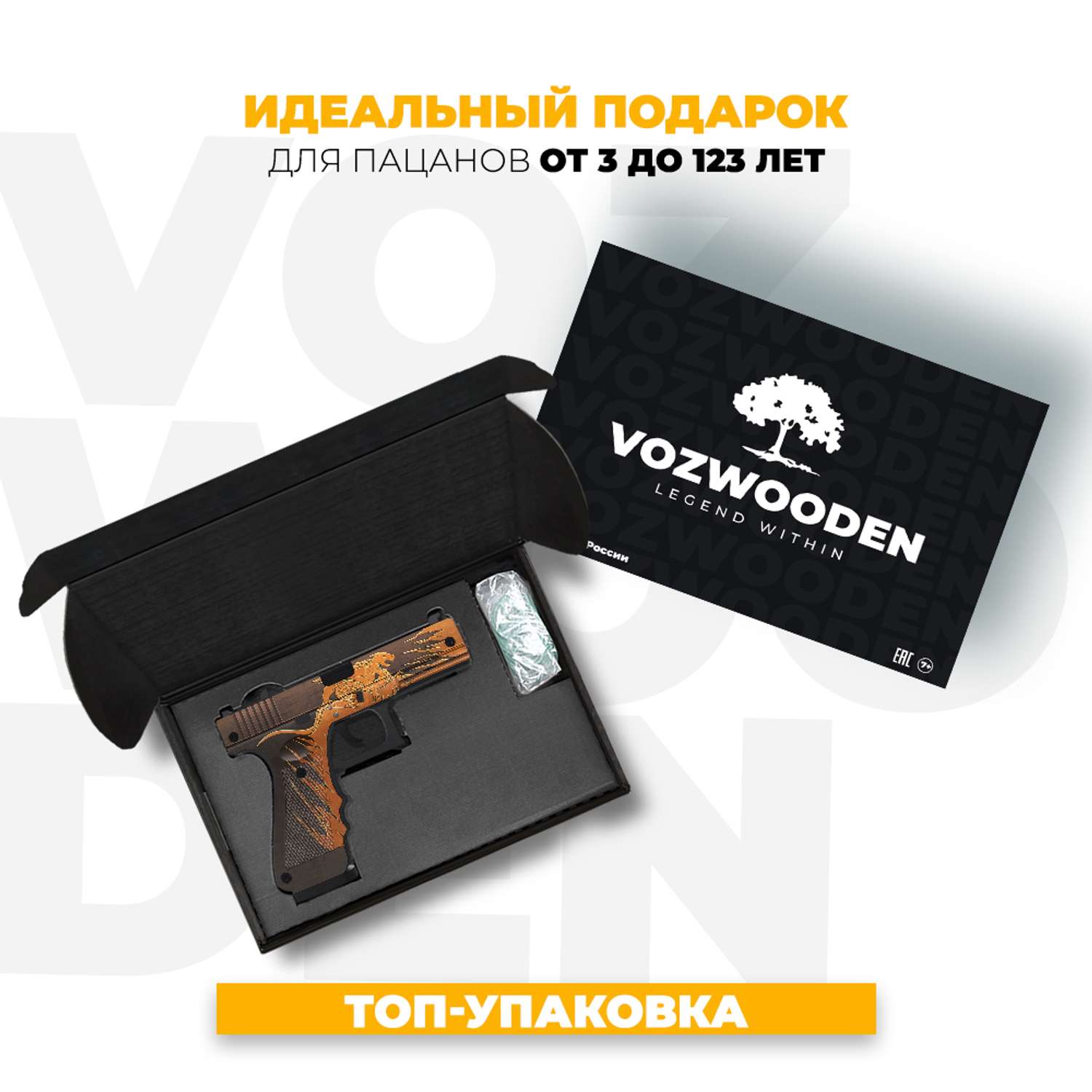 Пистолет VozWooden G22 Relic Standoff 2 резинкострел деревянный - фото 2
