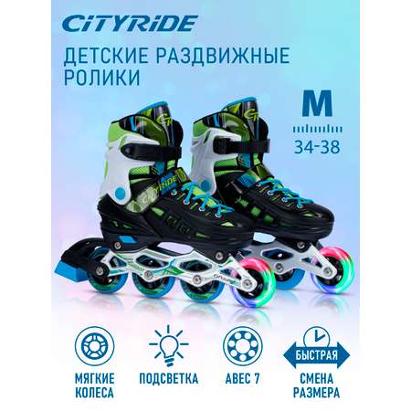 Ролики детские раздвижные CITYRIDE M 34-38