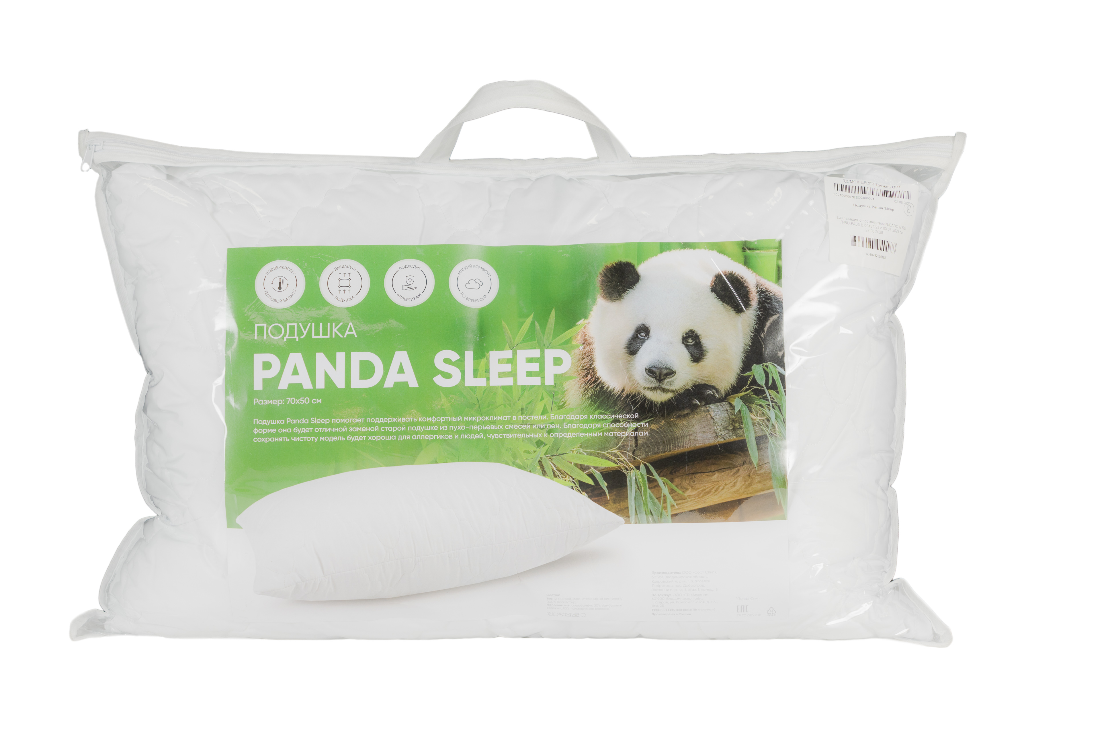 Подушка Мир Матрасов Panda Sleep 50*70*18 см - фото 3