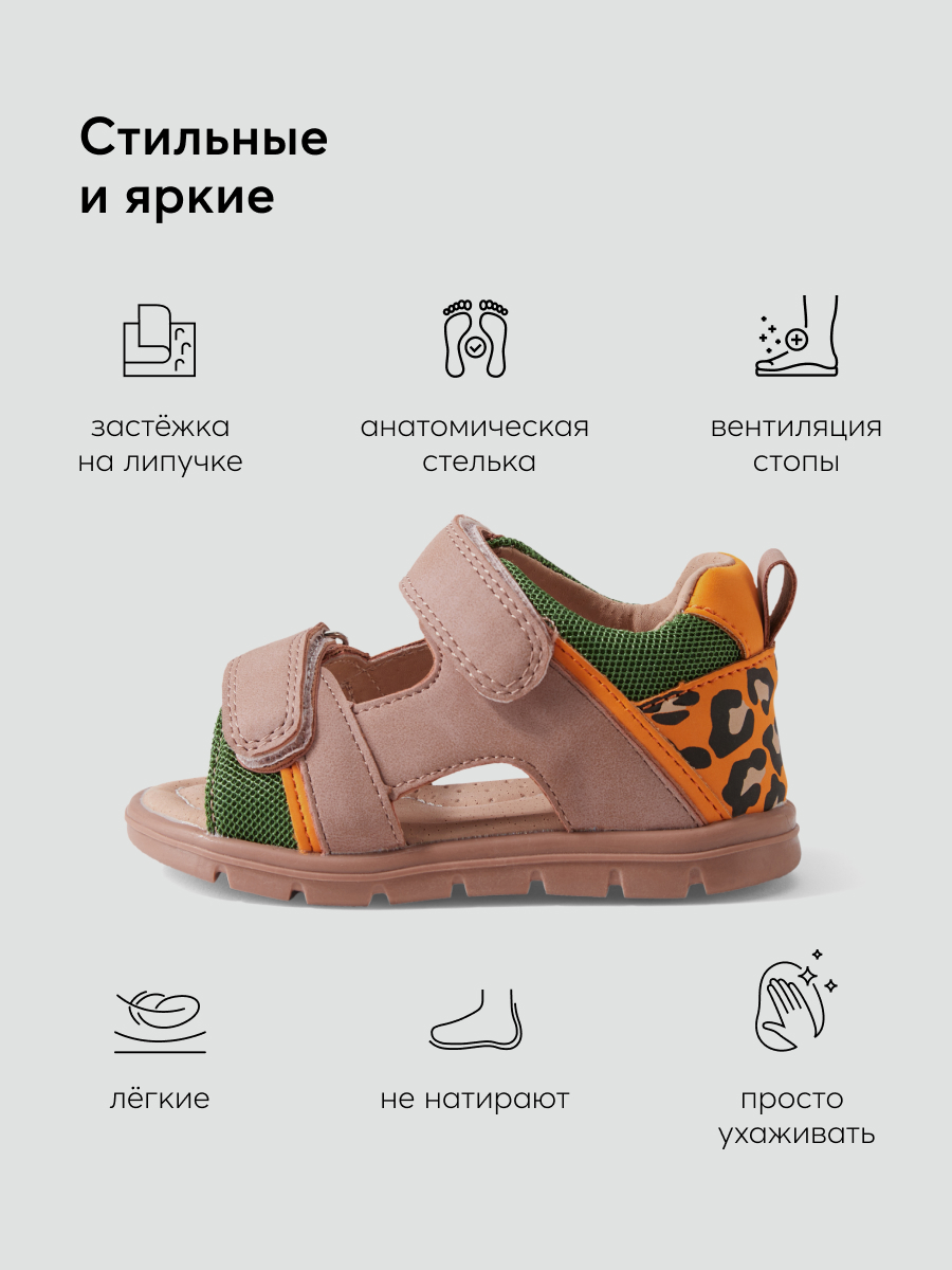 Сандалии HAPPY BABY цвет коричневый 86527_brown купить по цене 3069 ₽ в  интернет-магазине Детский мир