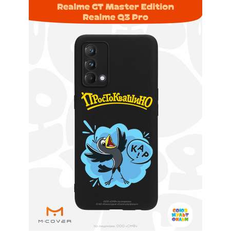 Силиконовый чехол Mcover для смартфона Realme GT Master Edition Q3 Pro Союзмультфильм Галчонок