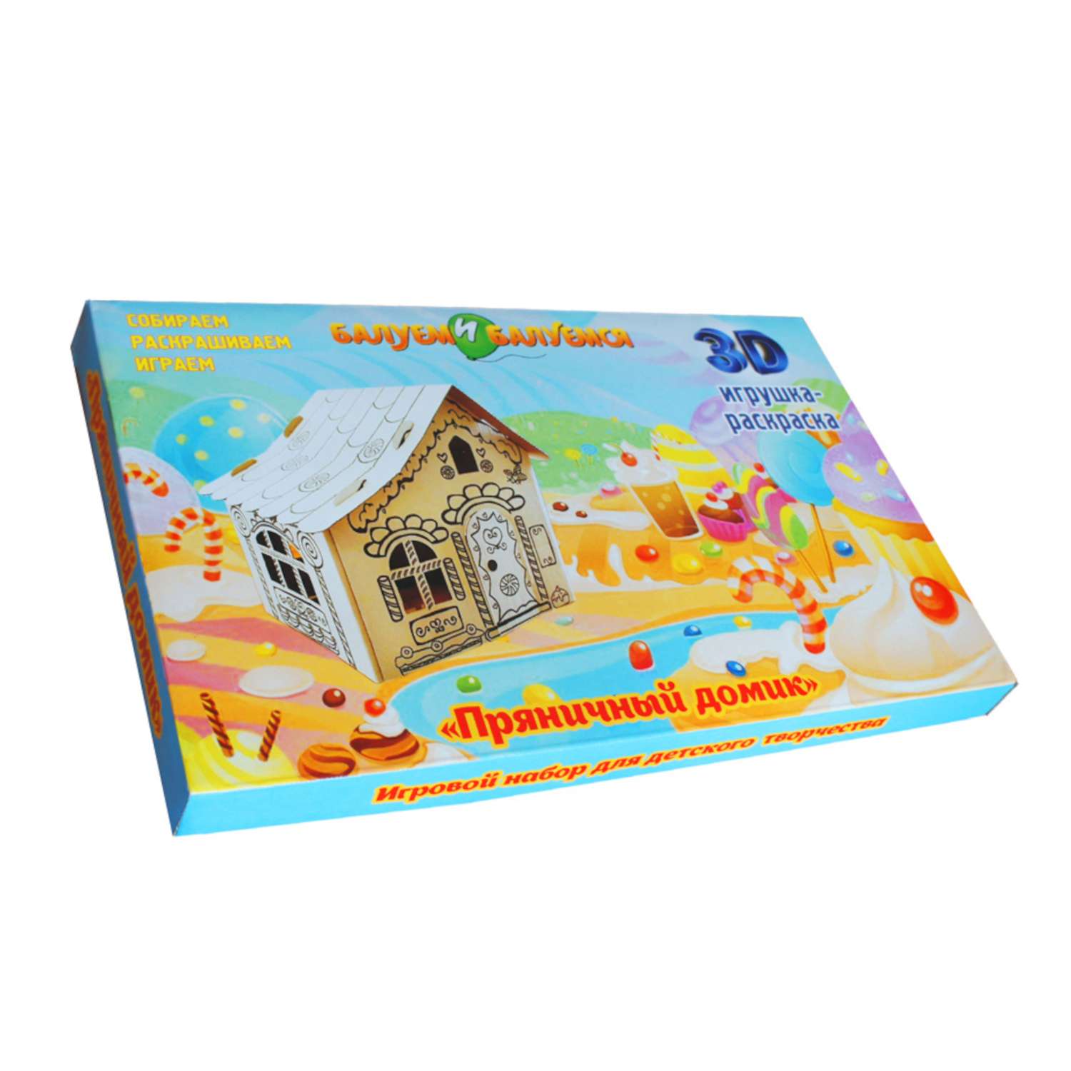 Игрушка-раскраска Балуем и Балуемся Пряничный домик из картона 148 - фото 3