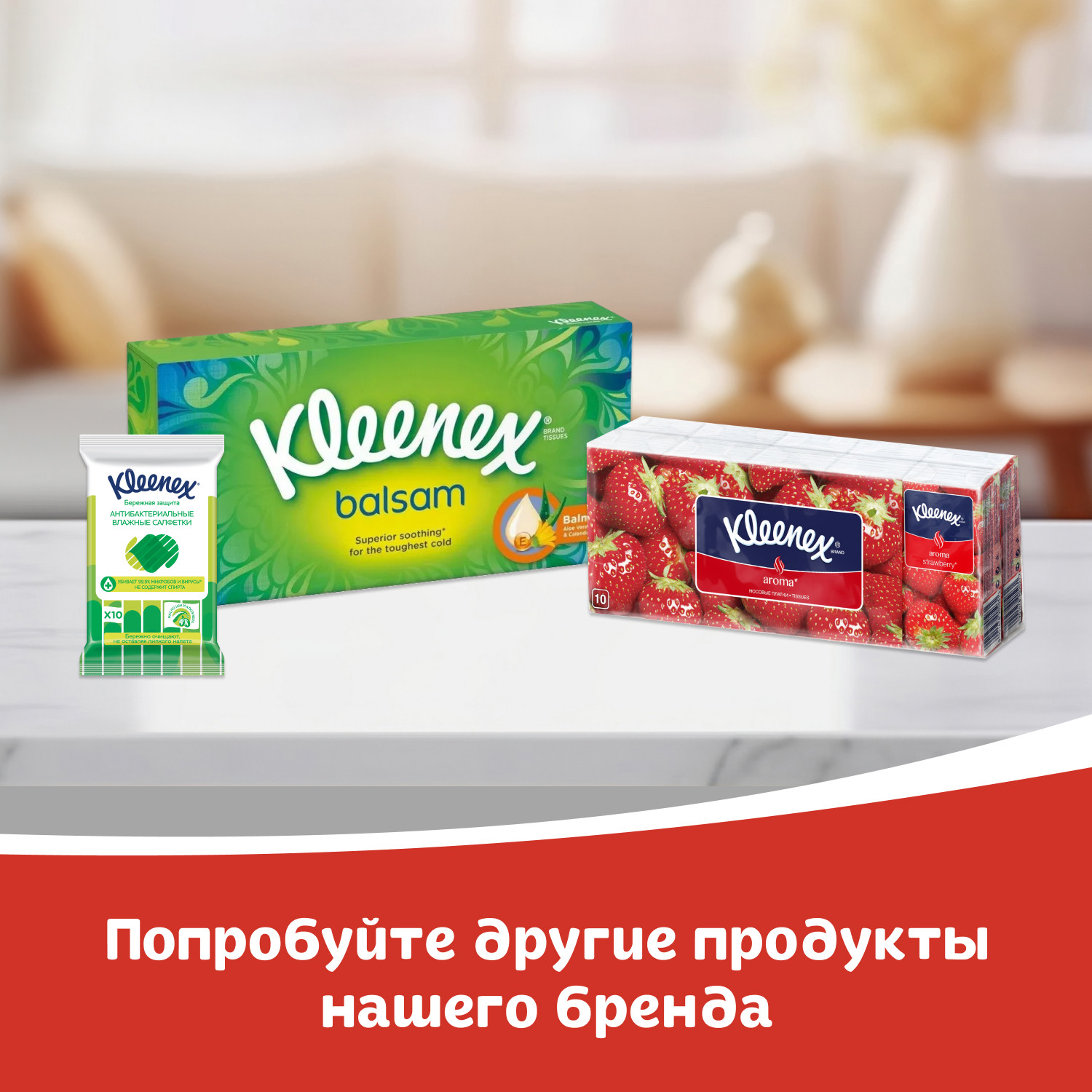 Носовые платочки Kleenex Клубника 10шт - фото 8