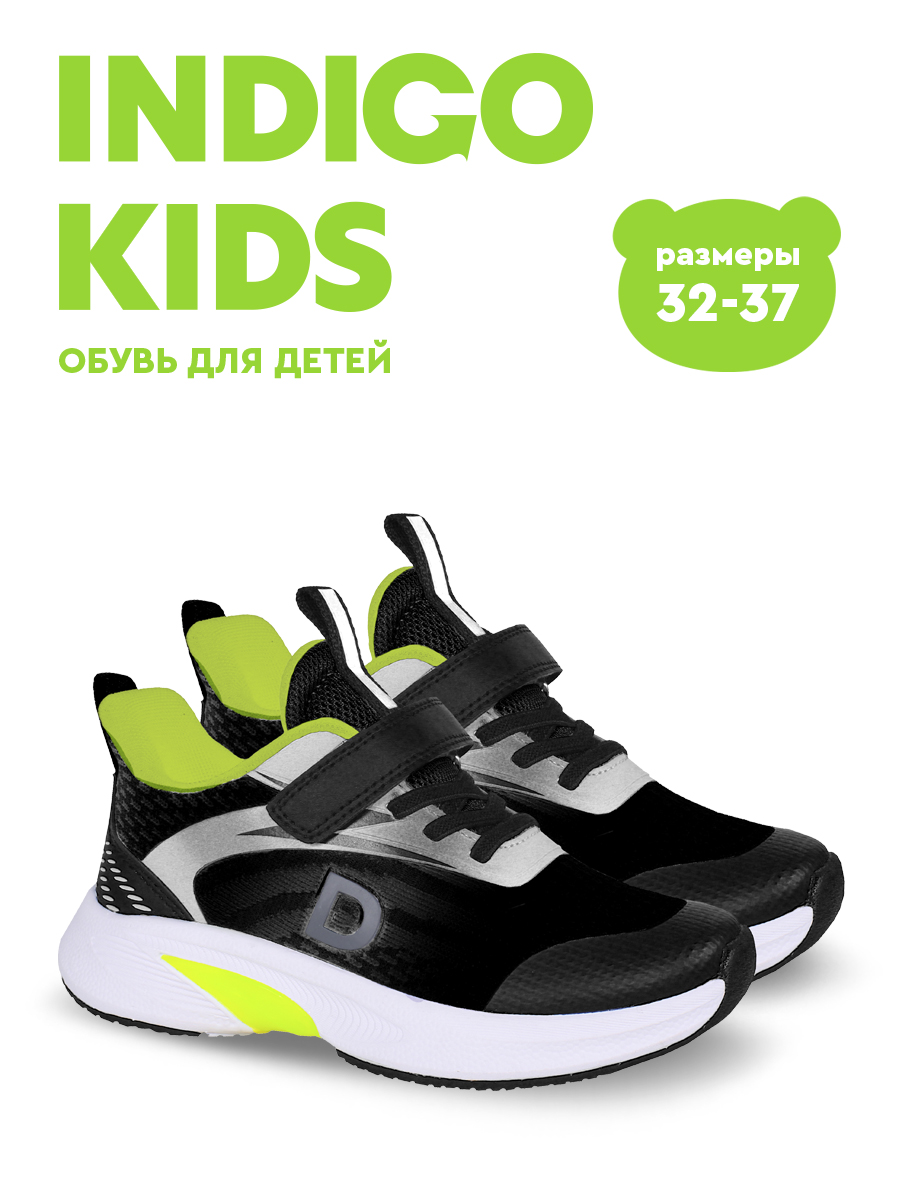 Кроссовки Indigo kids 92-092D - фото 2