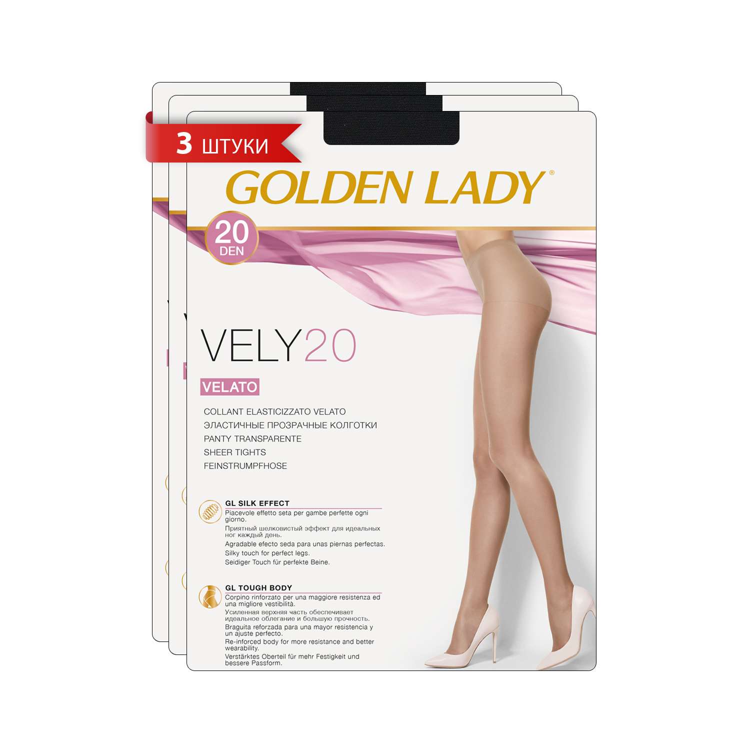 Колготки Golden lady Gld VELY 20 Nero (спайка 3 штуки) - фото 1