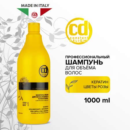 Шампунь Constant Delight для объема волос BIO FLOWERS 1000 мл